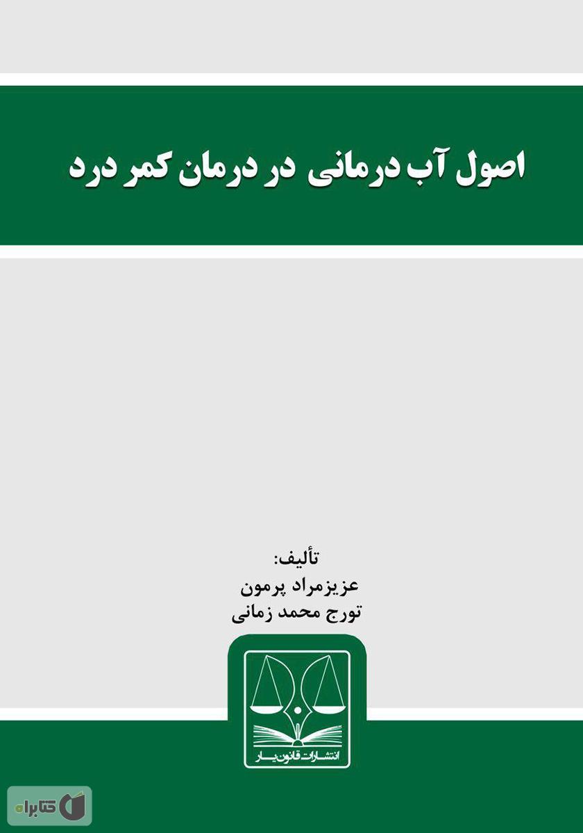 تصویر کتاب