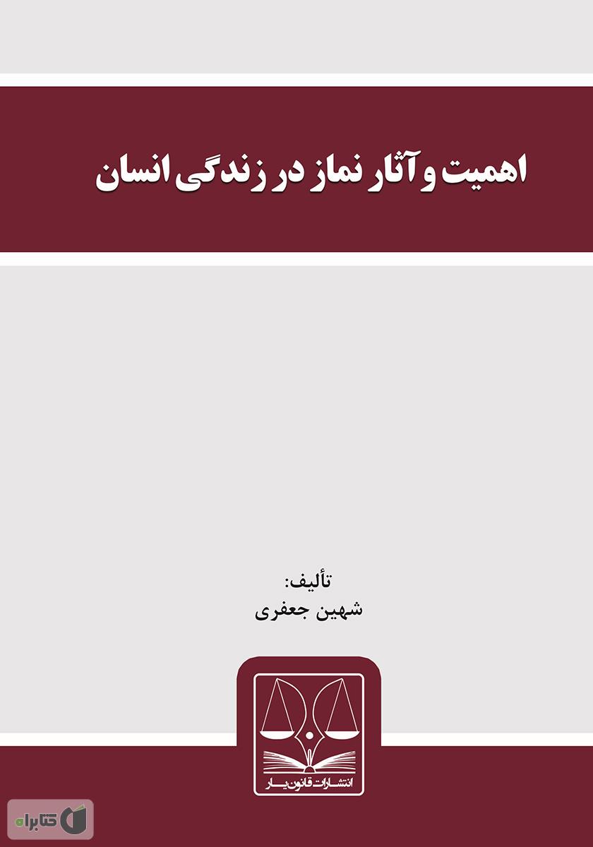 تصویر کتاب