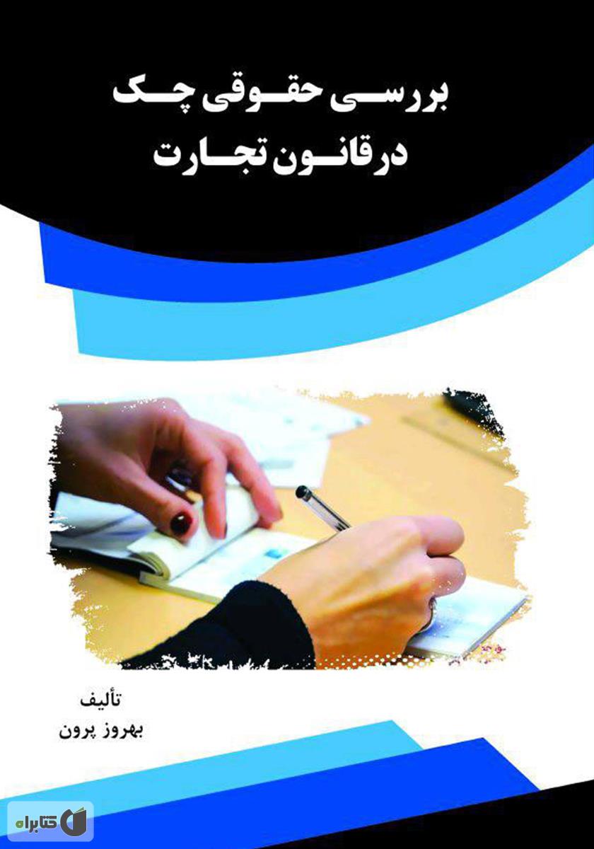 تصویر کتاب