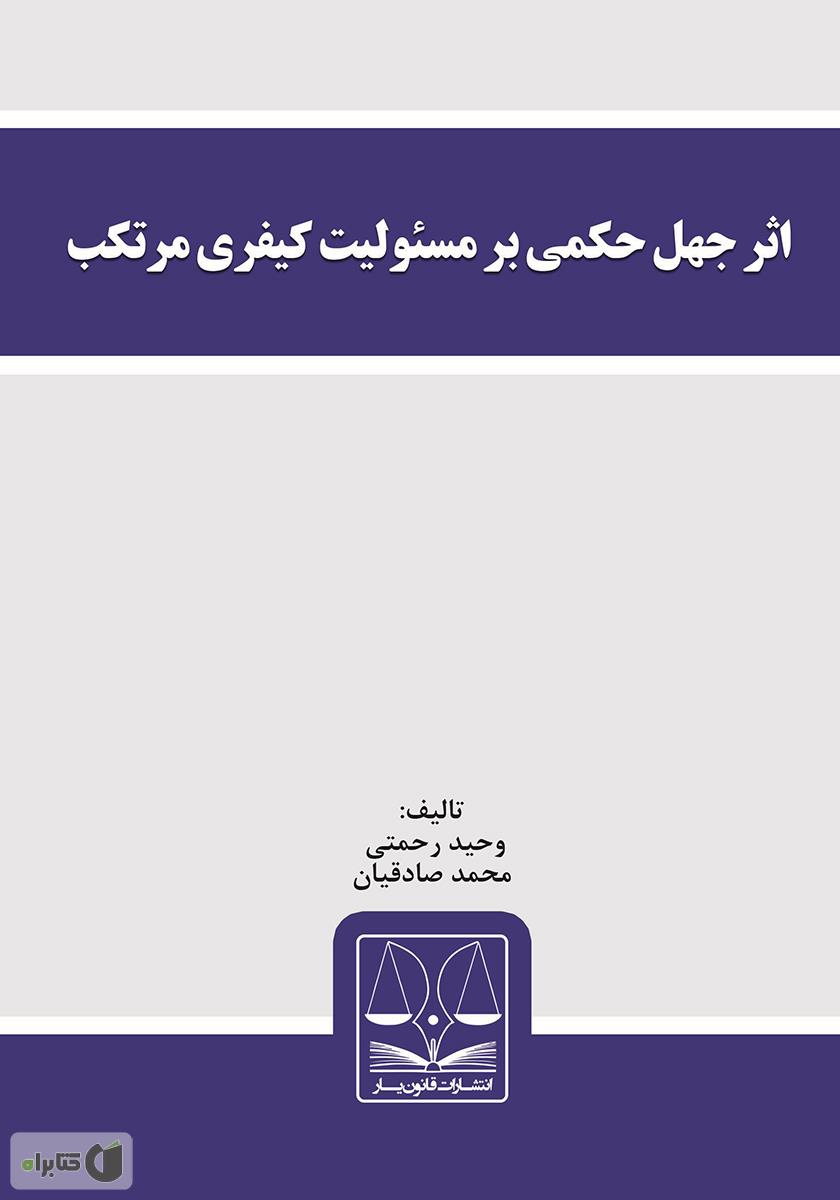 تصویر کتاب
