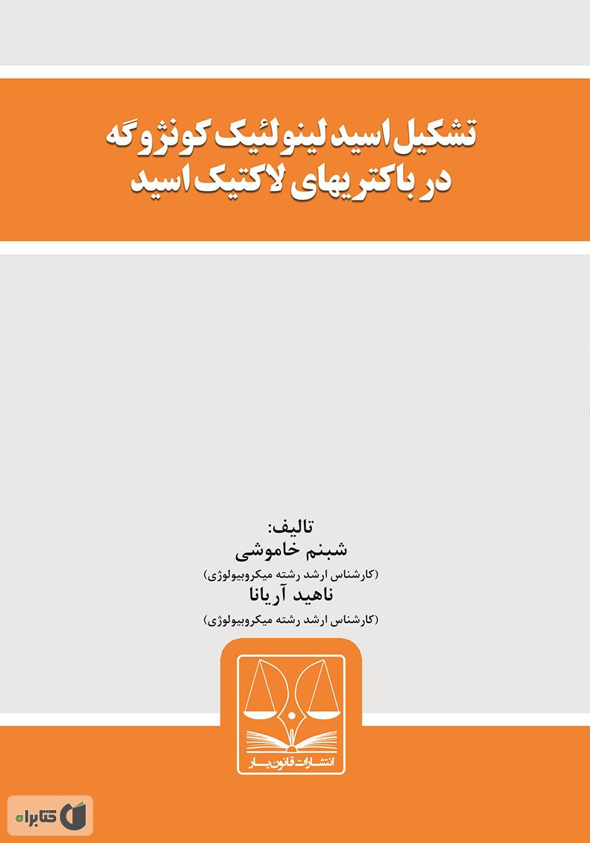 تصویر کتاب