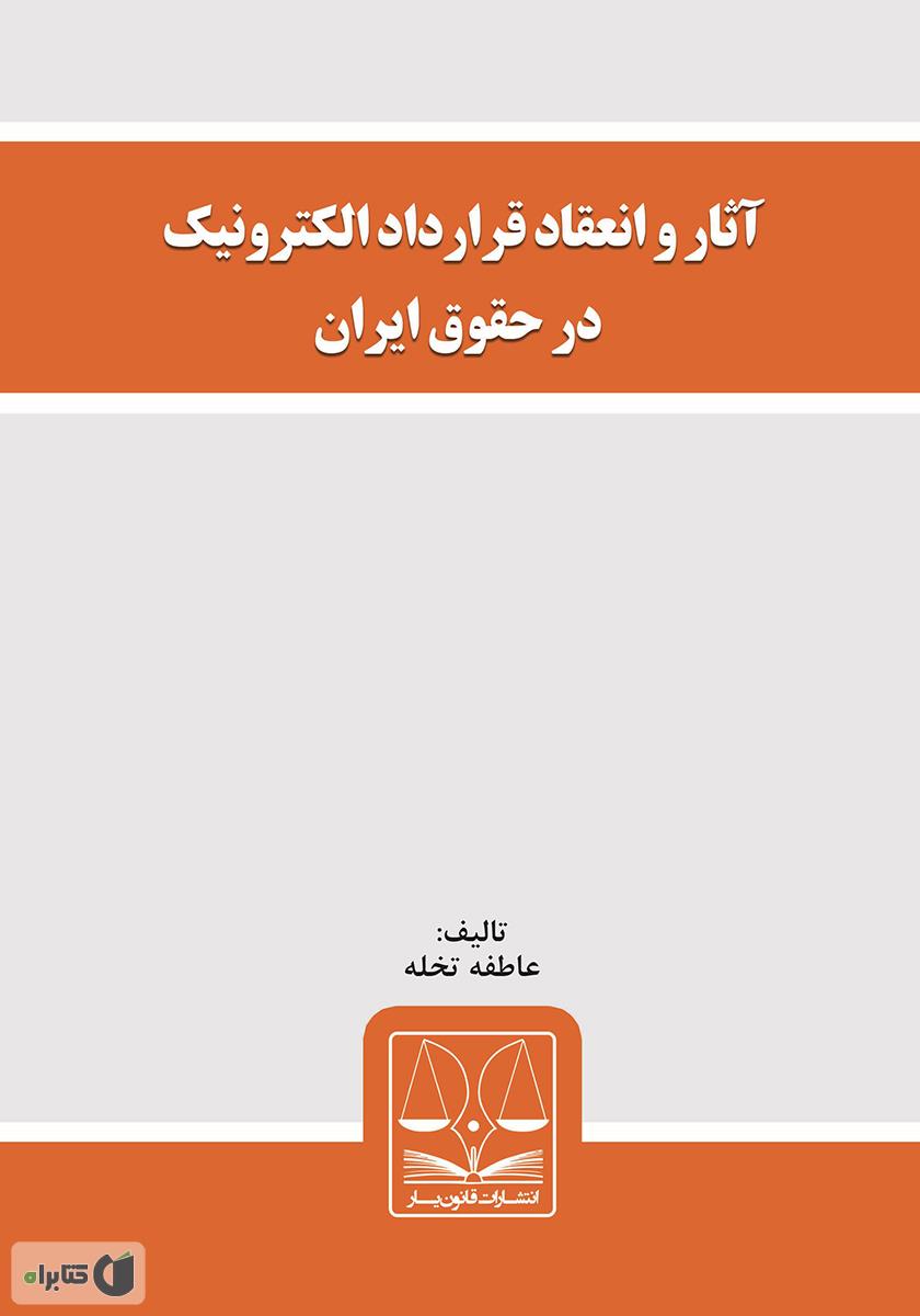تصویر کتاب