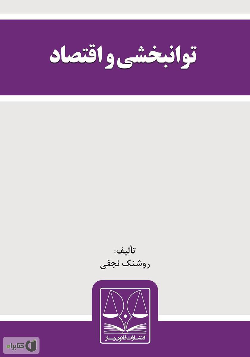تصویر کتاب
