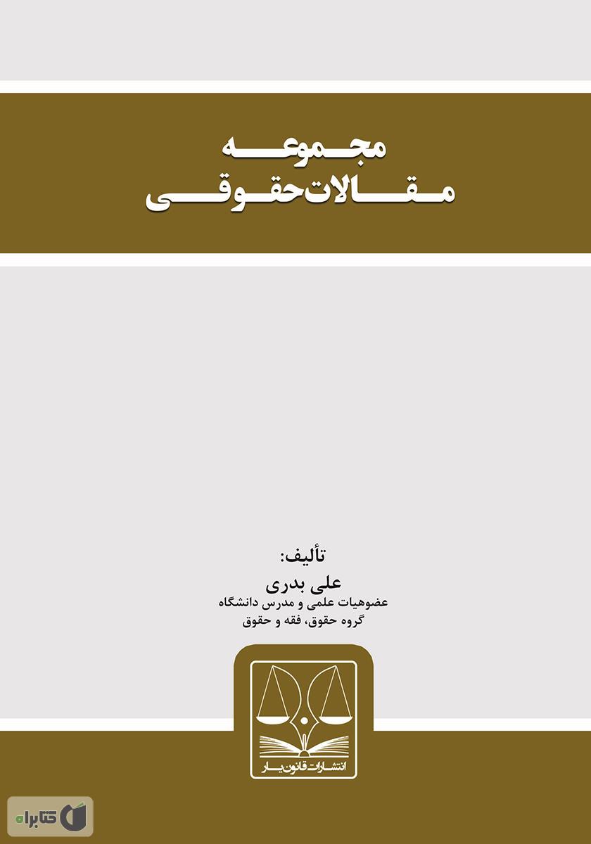تصویر کتاب