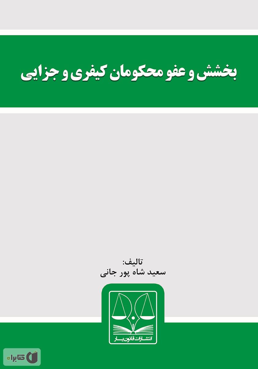 تصویر کتاب