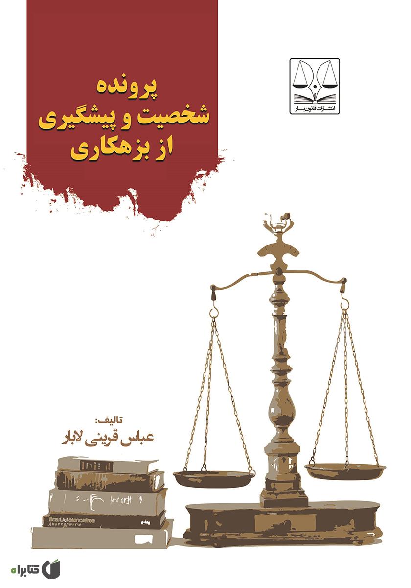 تصویر کتاب
