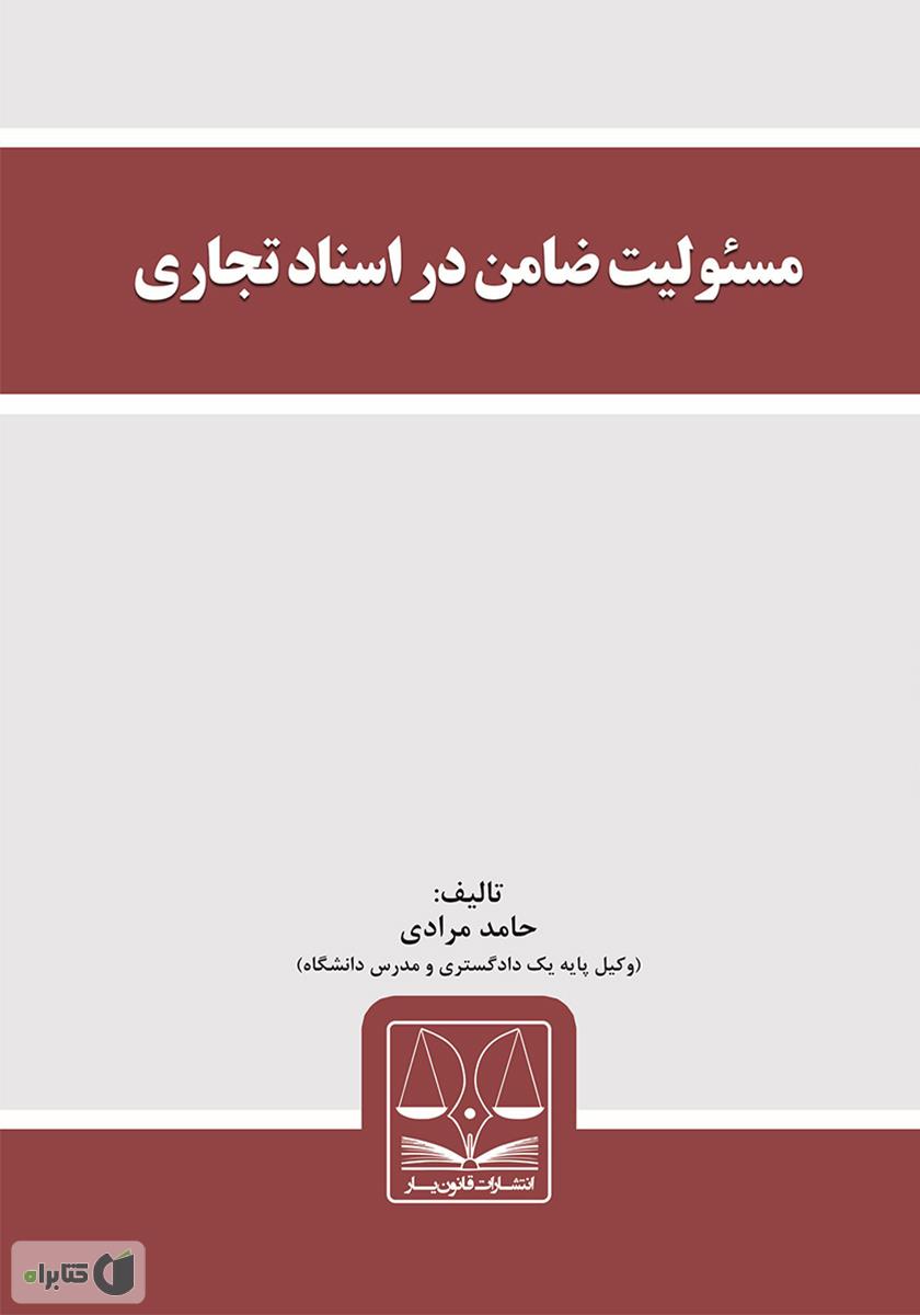 تصویر کتاب