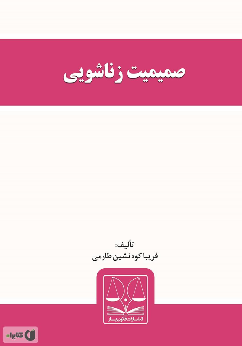 تصویر کتاب