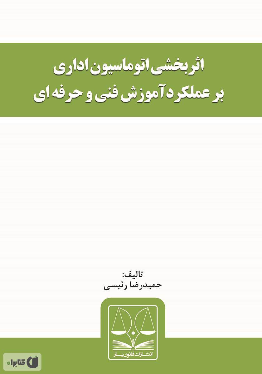 تصویر کتاب