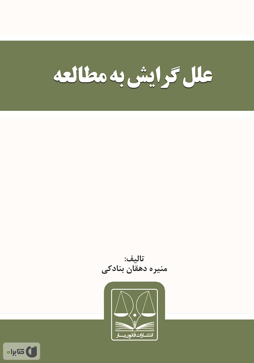 تصویر کتاب