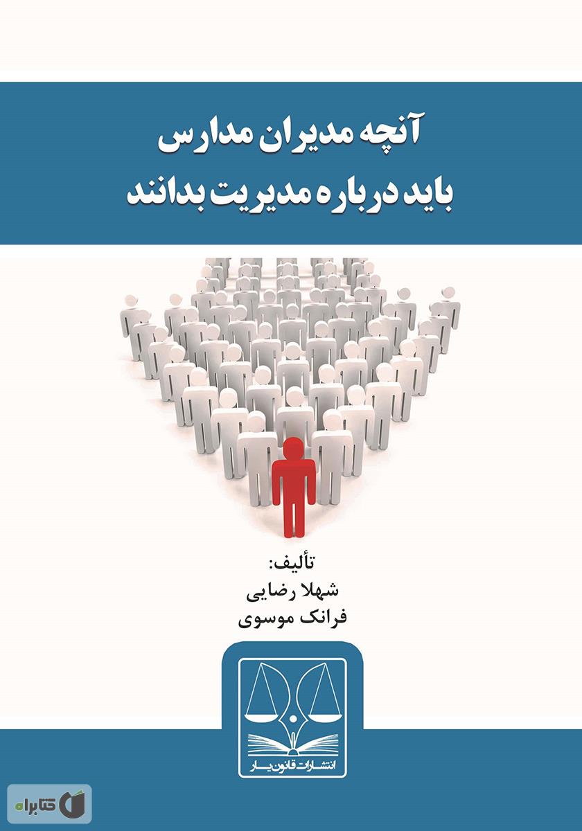 تصویر کتاب
