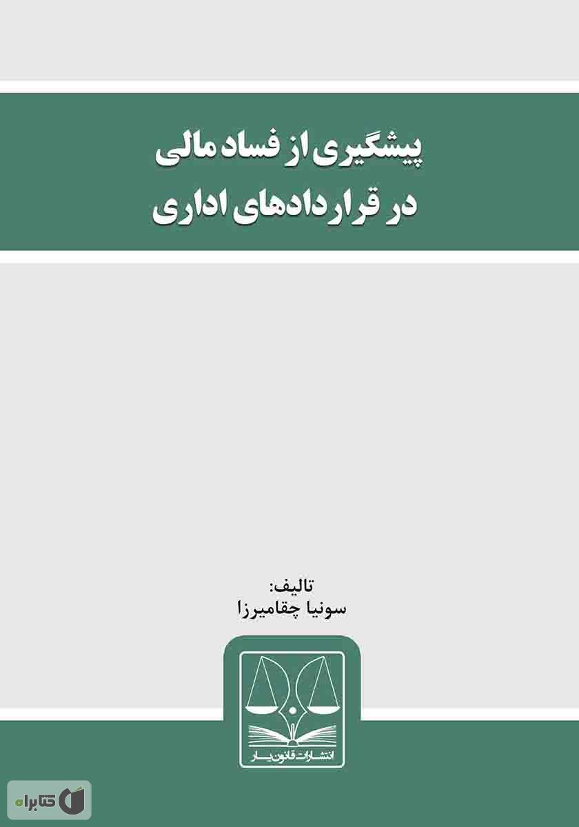 تصویر کتاب