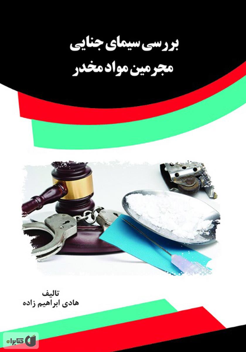 تصویر کتاب