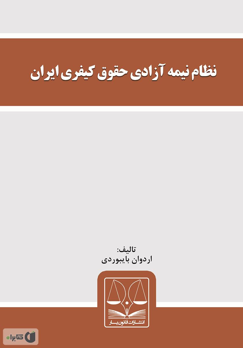 تصویر کتاب