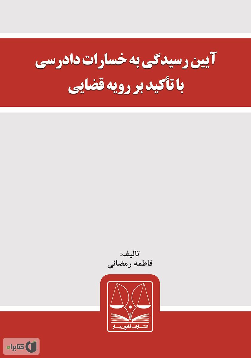 تصویر کتاب