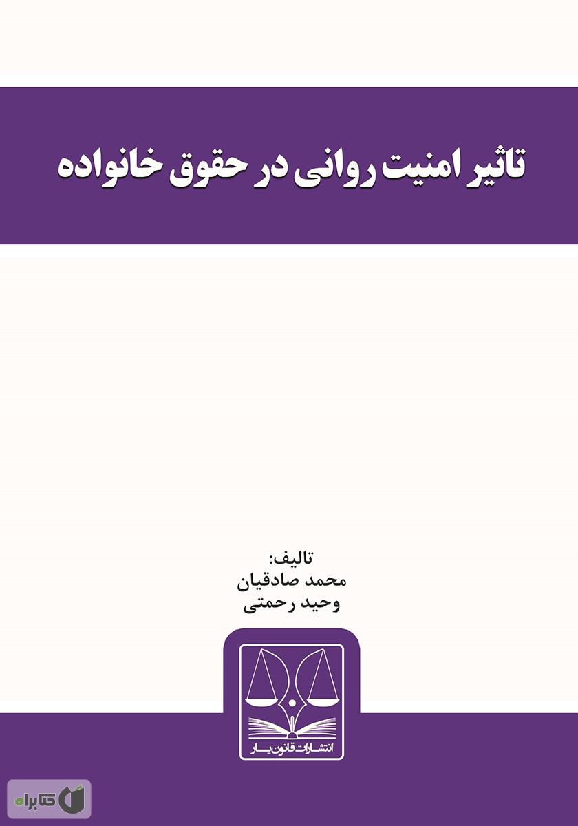 تصویر کتاب