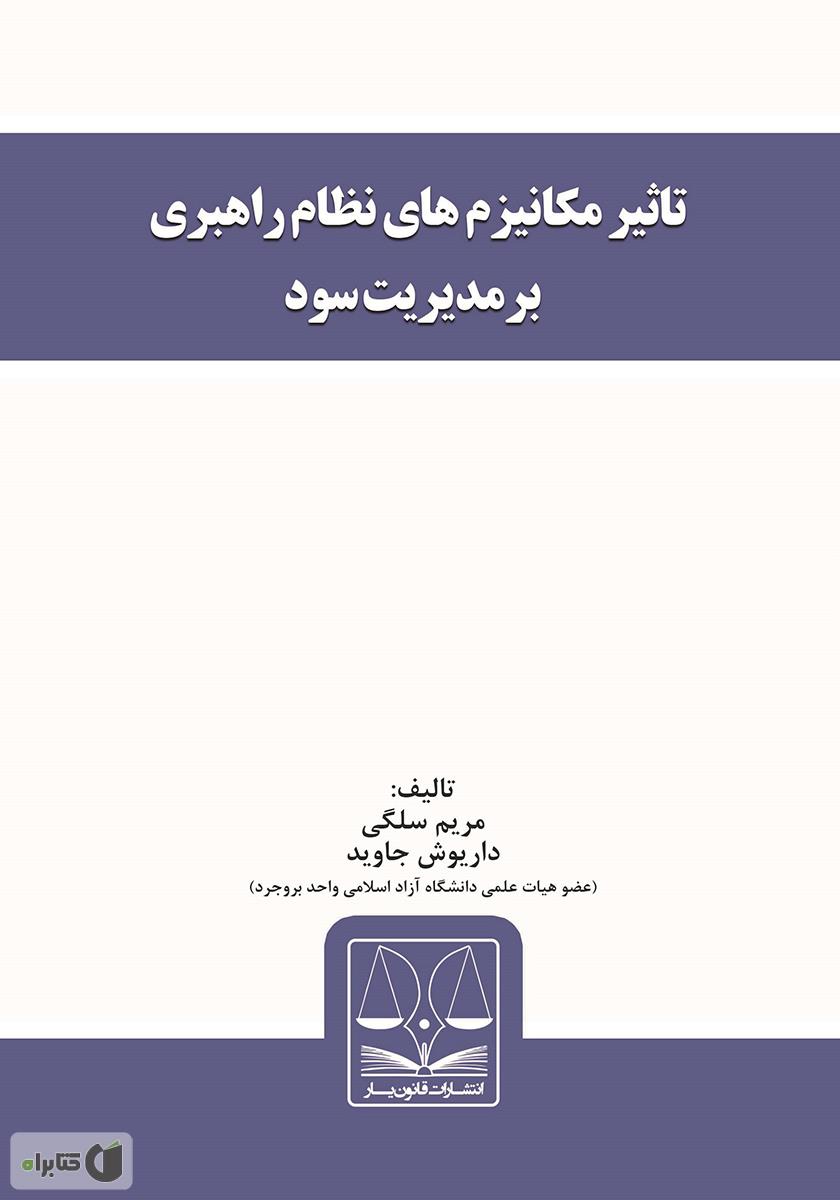 تصویر کتاب