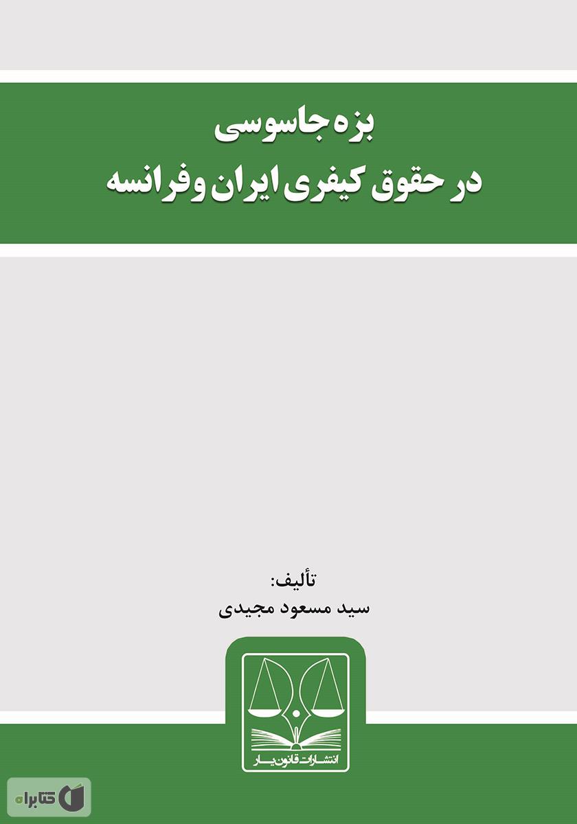 تصویر کتاب