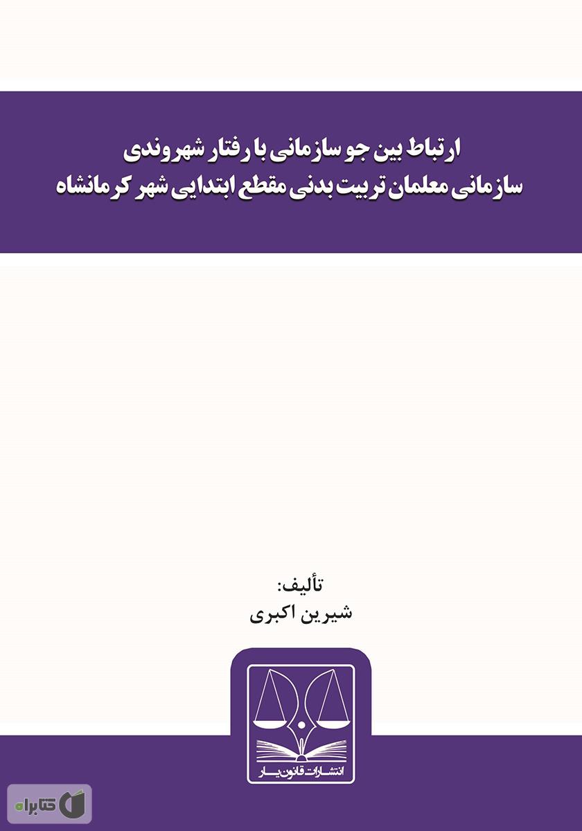 تصویر کتاب