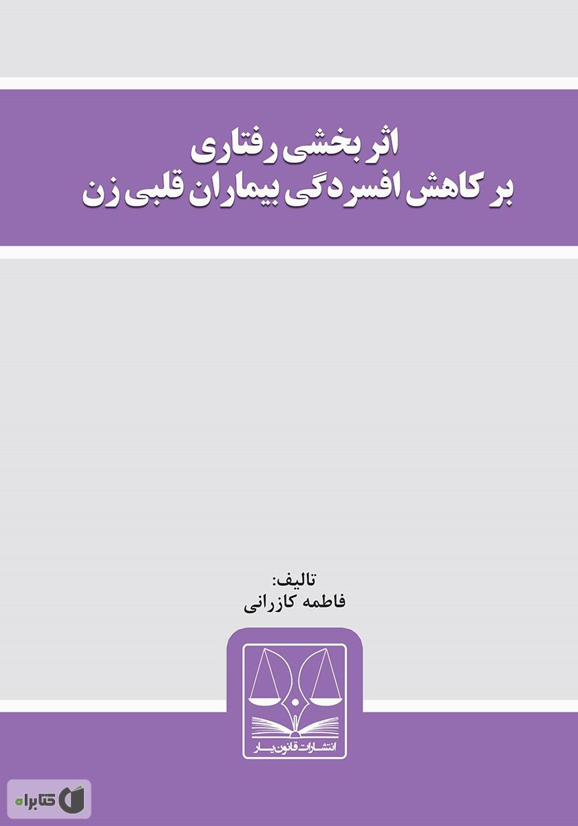 تصویر کتاب