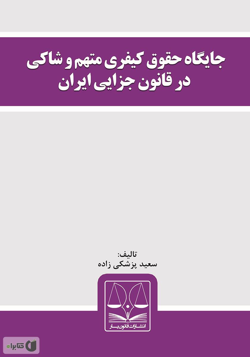 تصویر کتاب