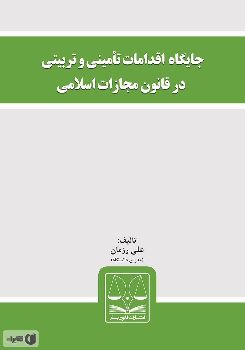 تصویر کتاب