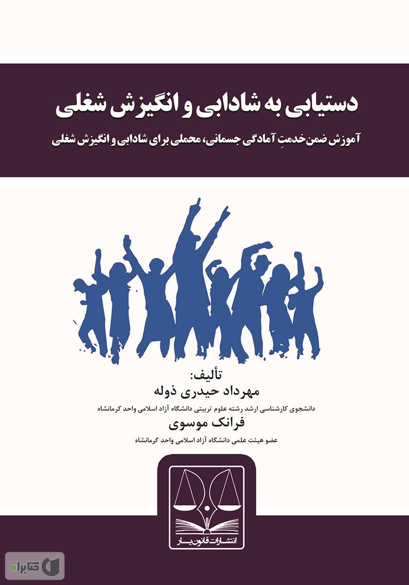 تصویر کتاب