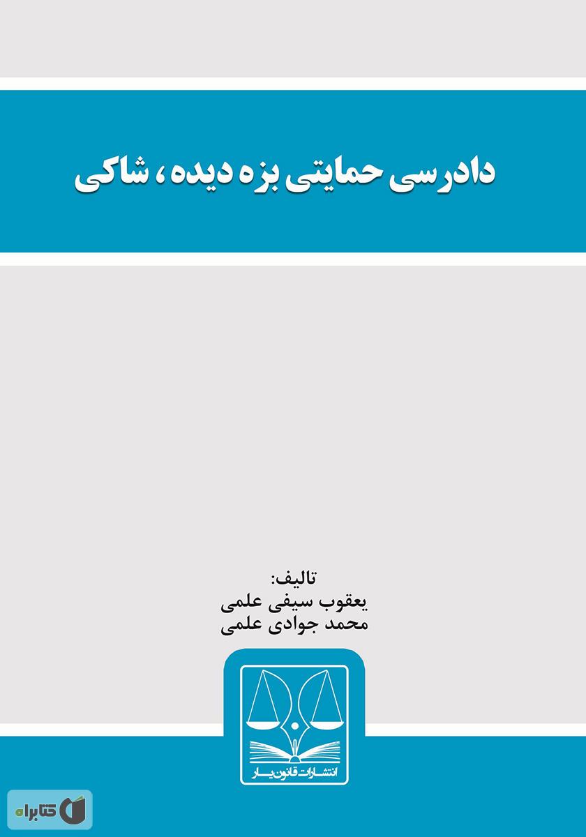 تصویر کتاب