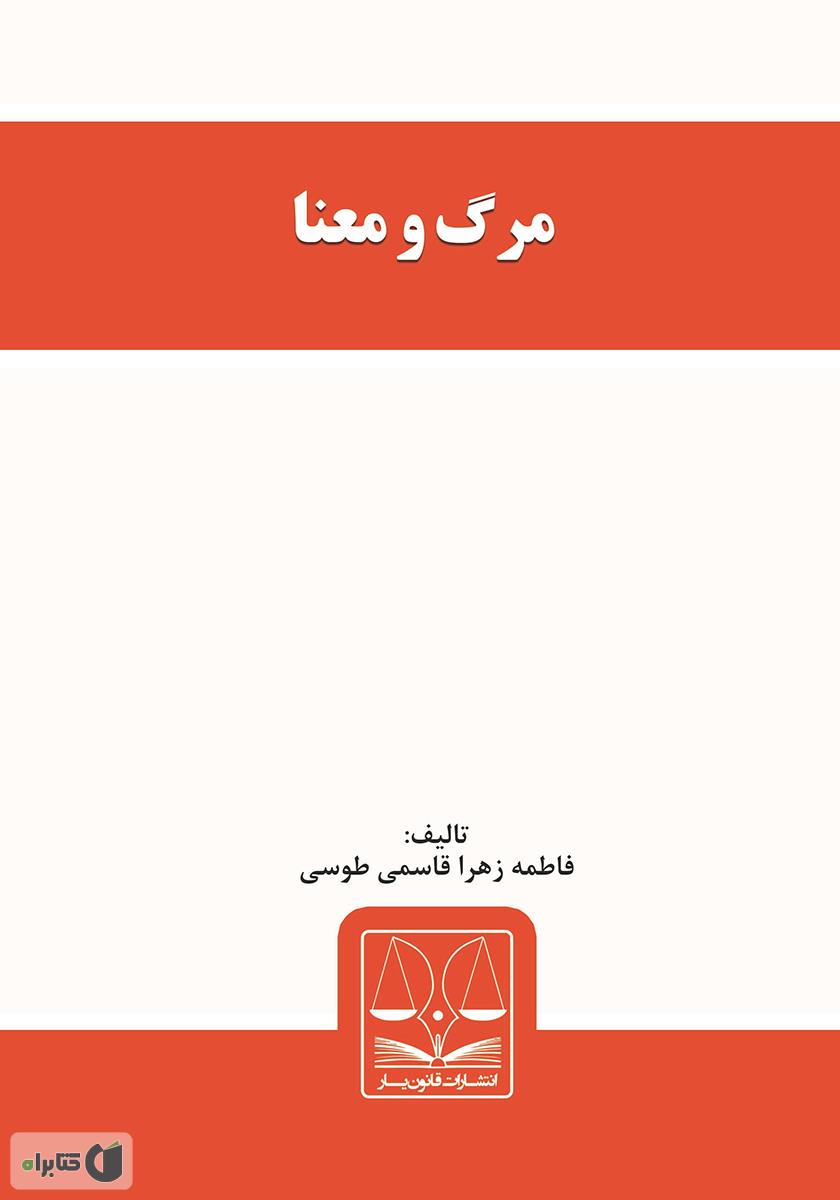 تصویر کتاب