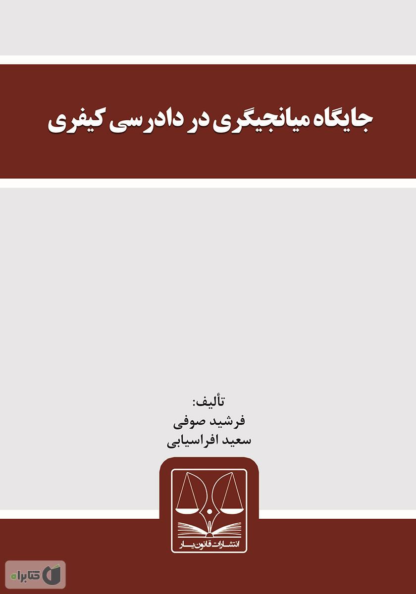 تصویر کتاب