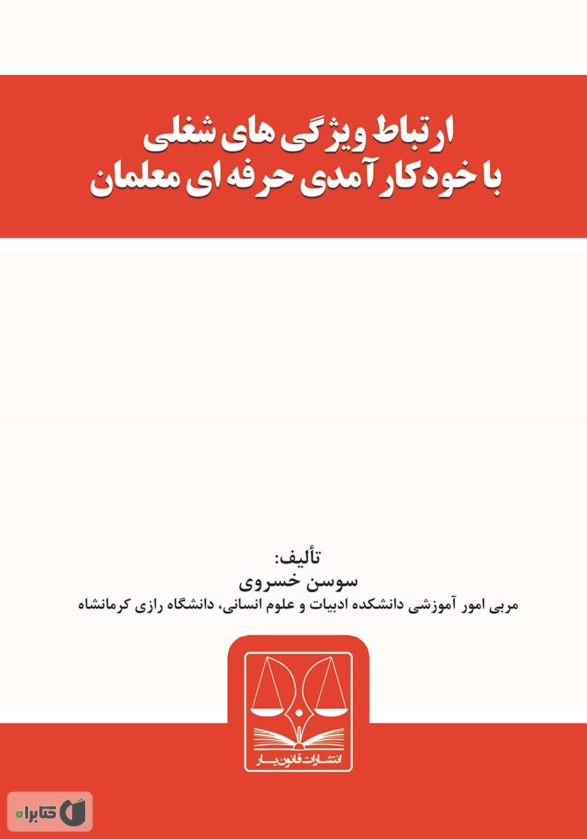 تصویر کتاب