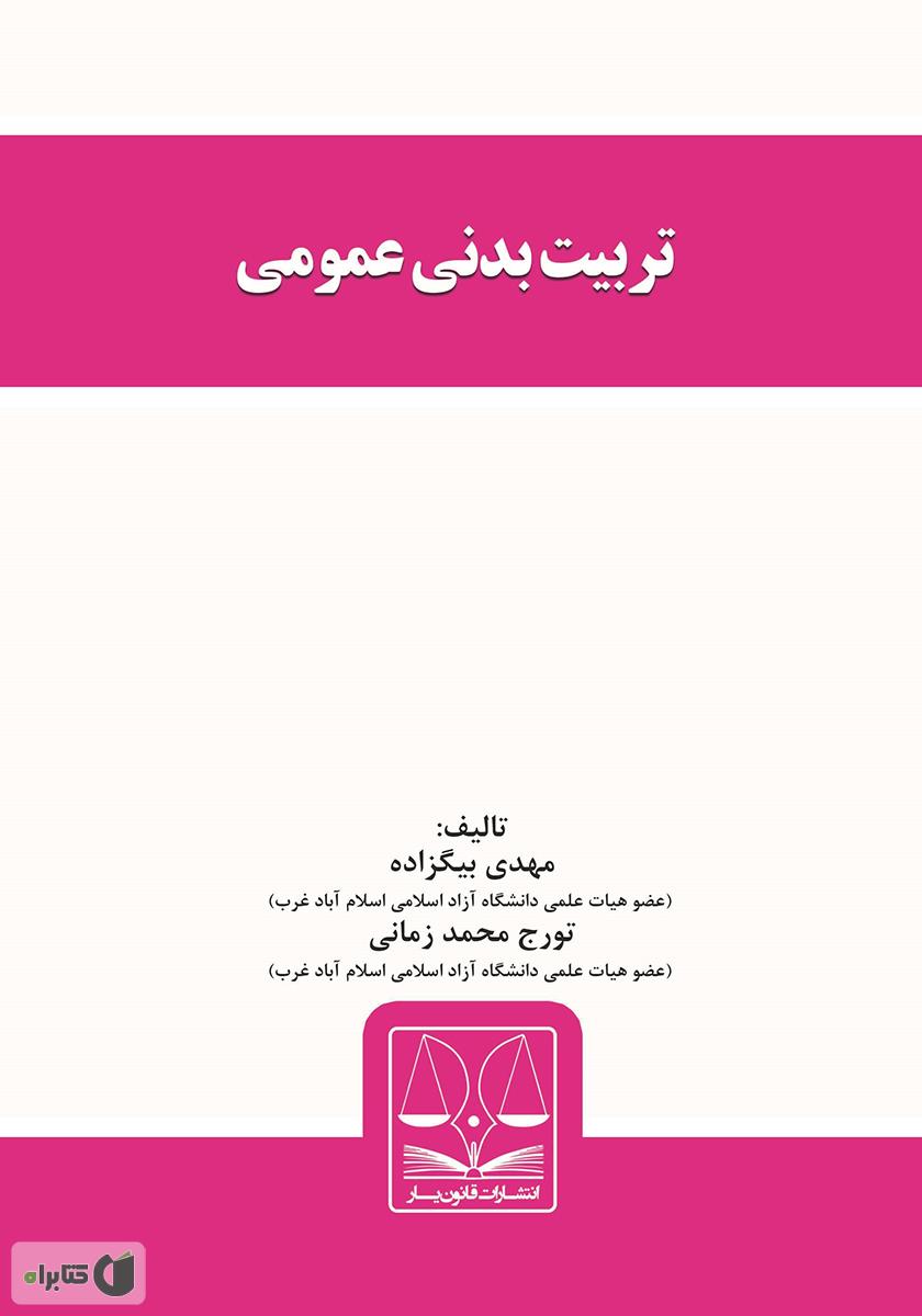 تصویر کتاب
