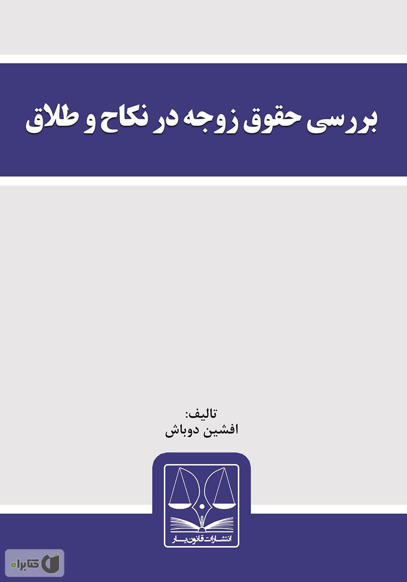 تصویر کتاب