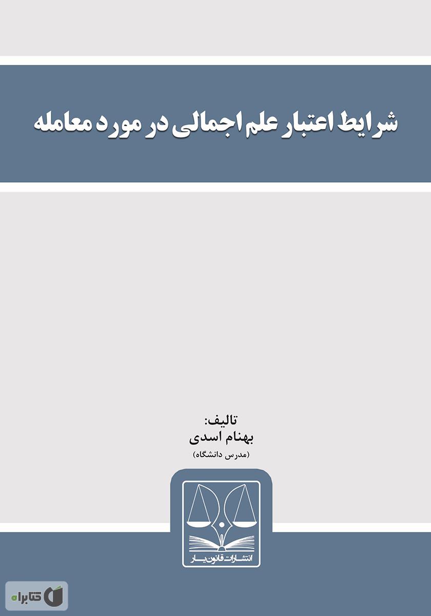 تصویر کتاب