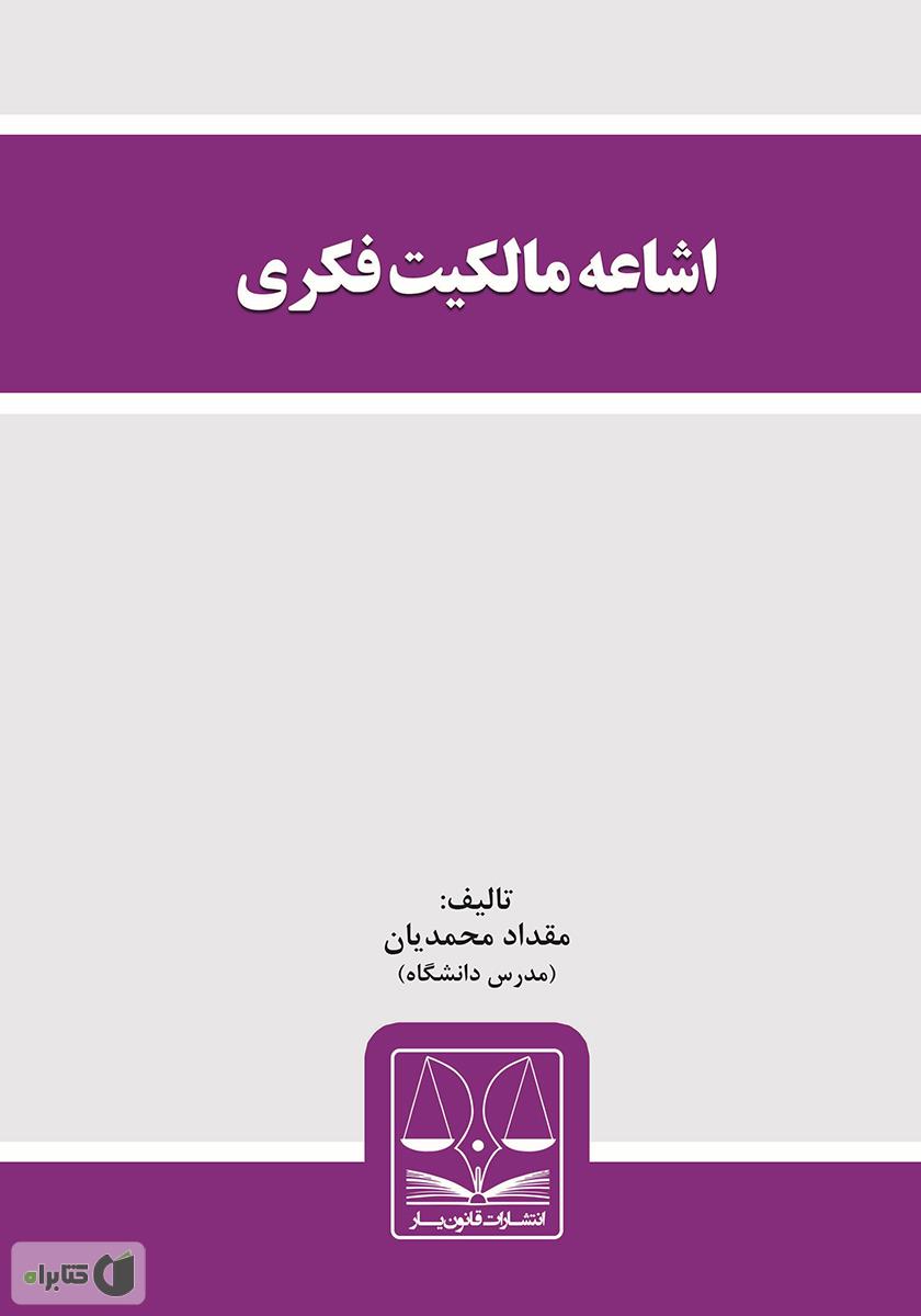 تصویر کتاب
