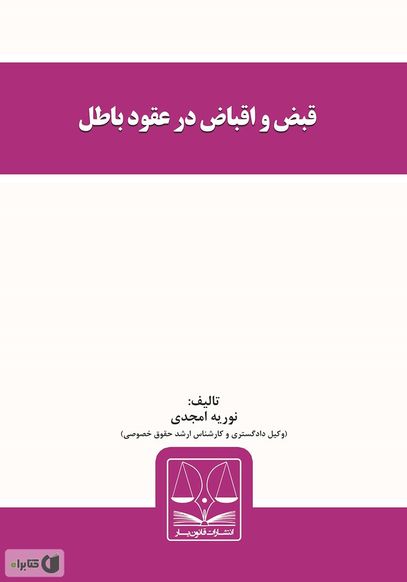 تصویر کتاب