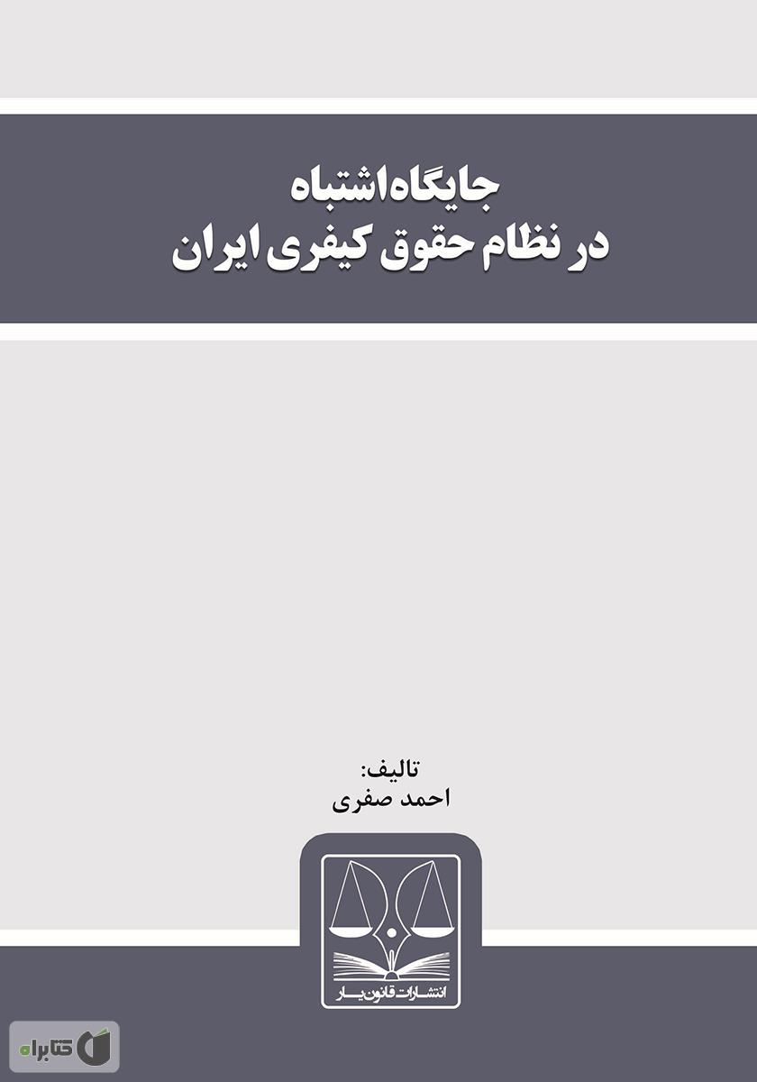 تصویر کتاب