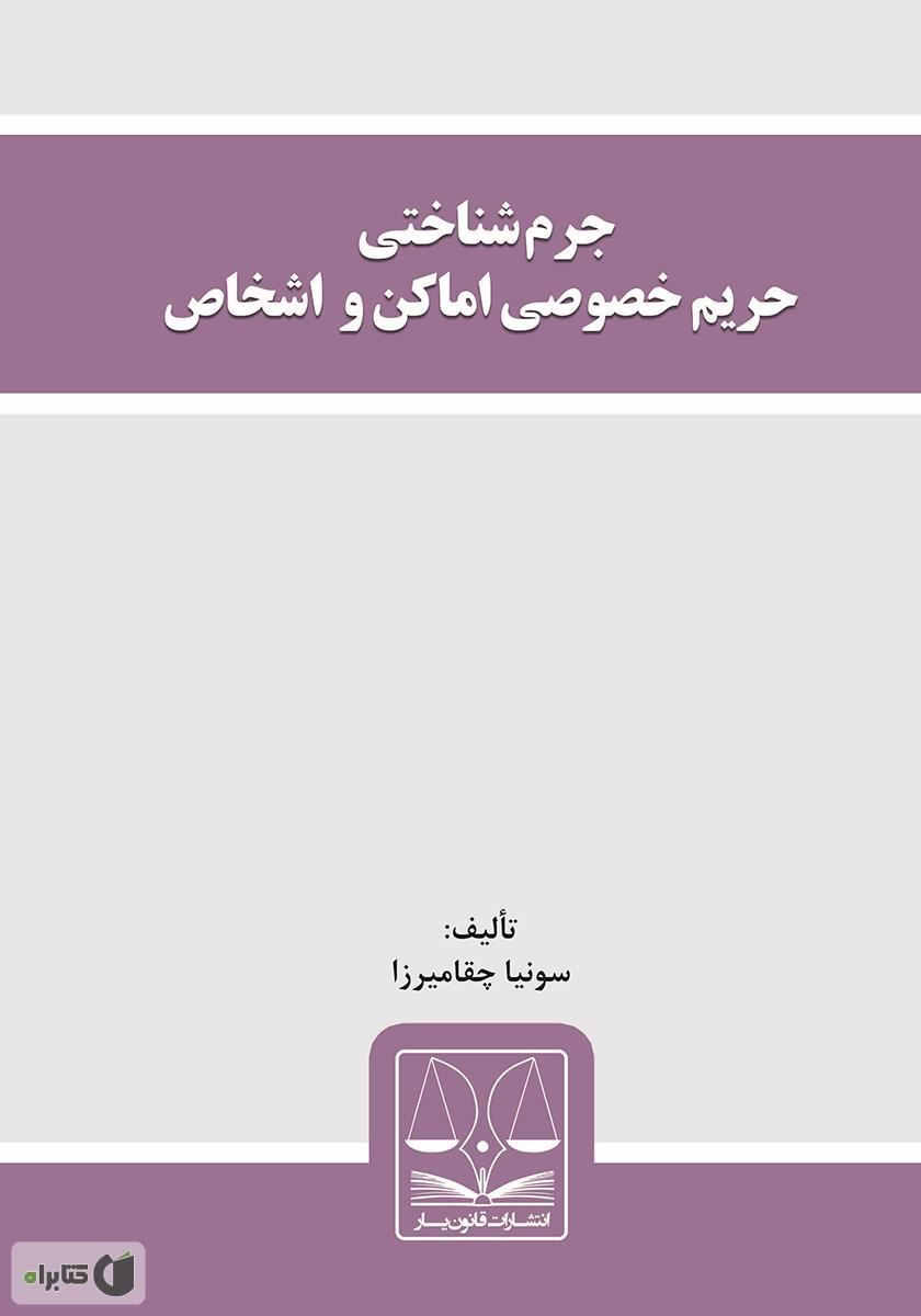 تصویر کتاب