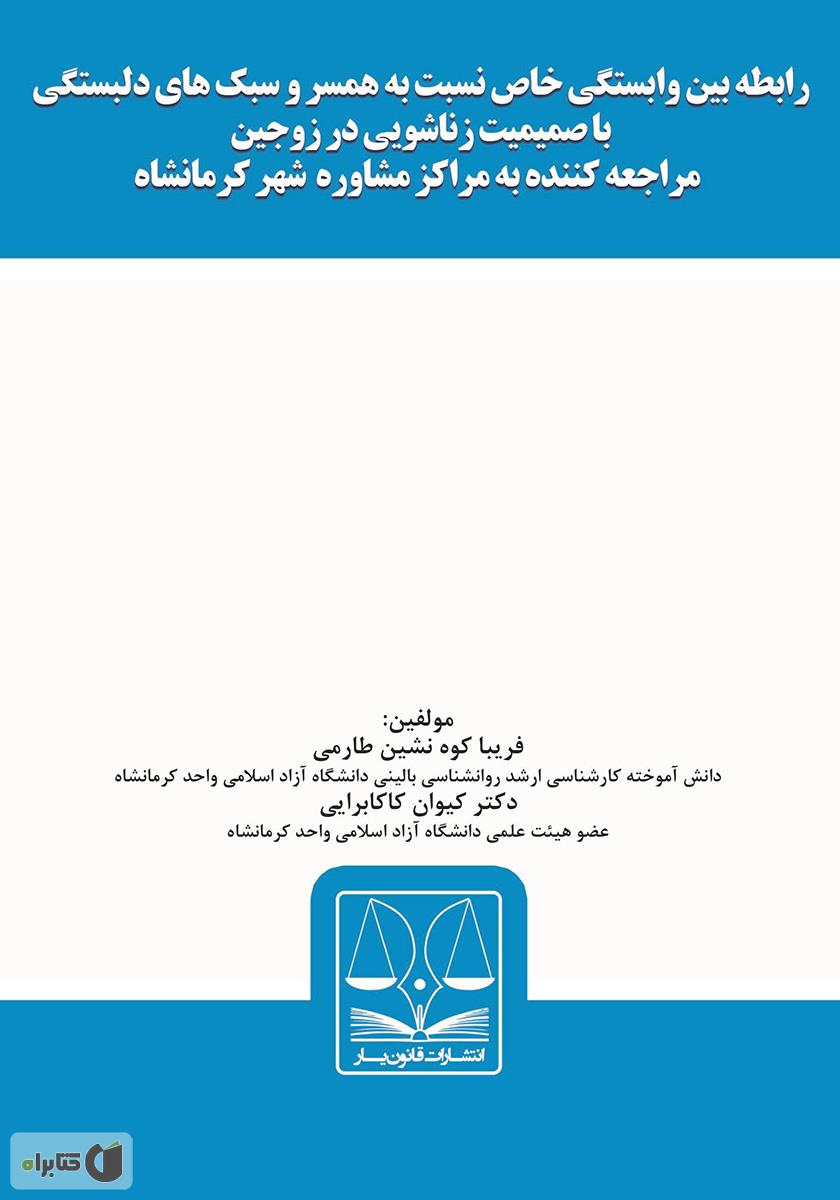 تصویر کتاب