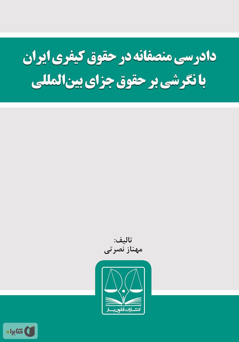 تصویر کتاب