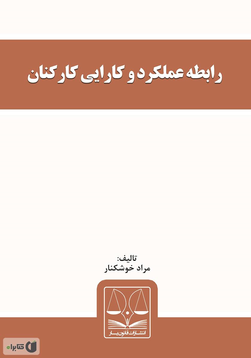 تصویر کتاب