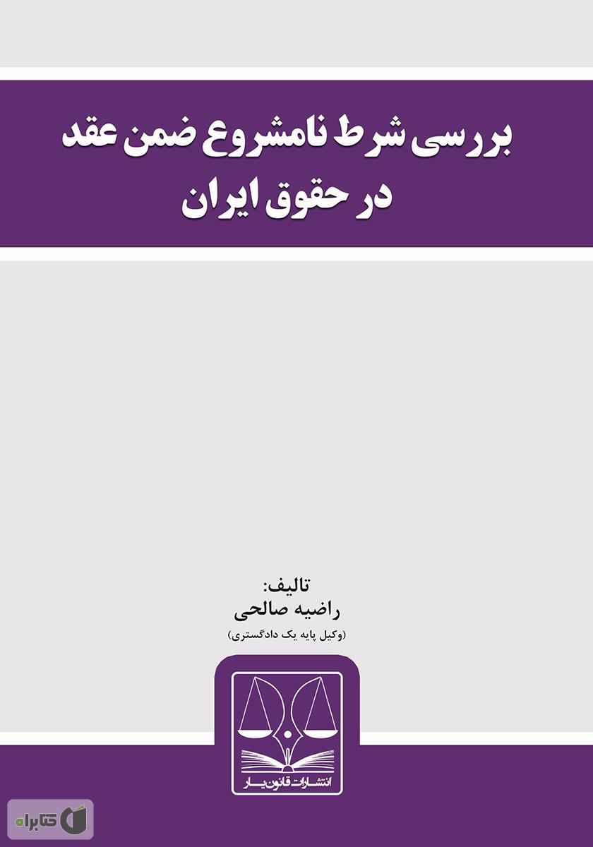 تصویر کتاب
