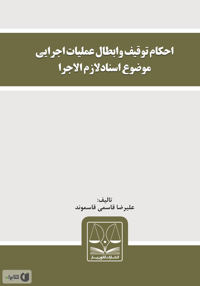 تصویر کتاب