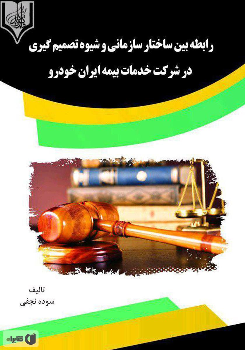 تصویر کتاب
