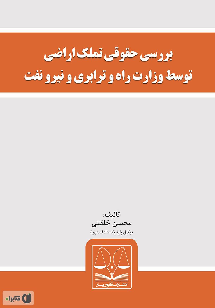 تصویر کتاب
