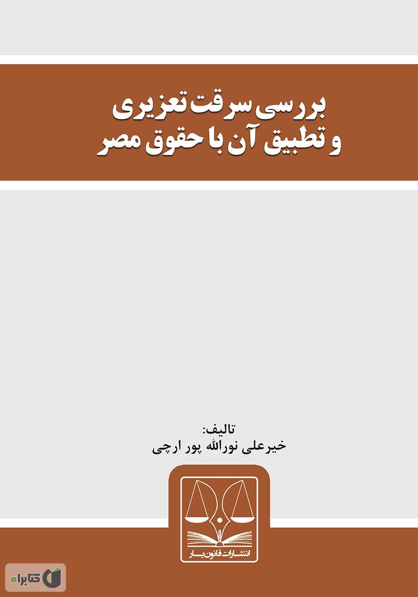تصویر کتاب