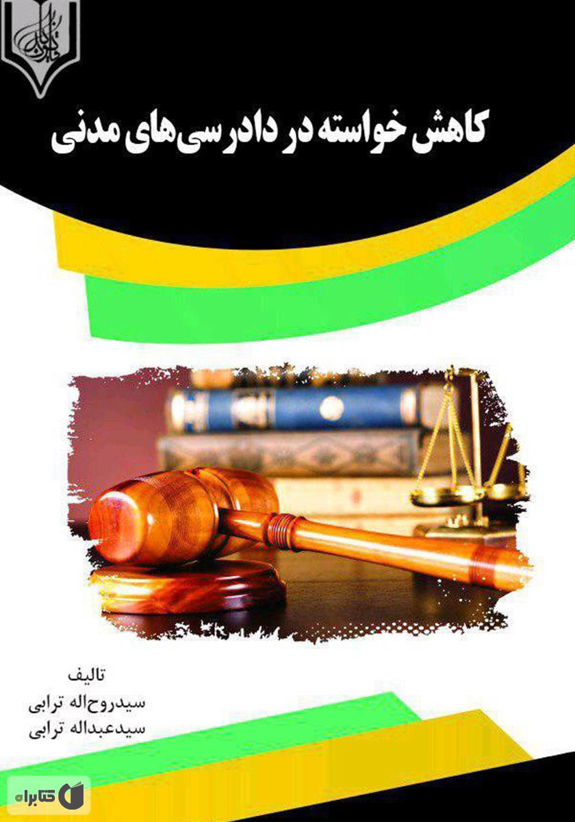 تصویر کتاب