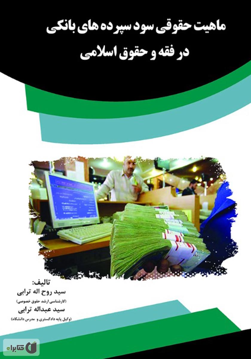تصویر کتاب