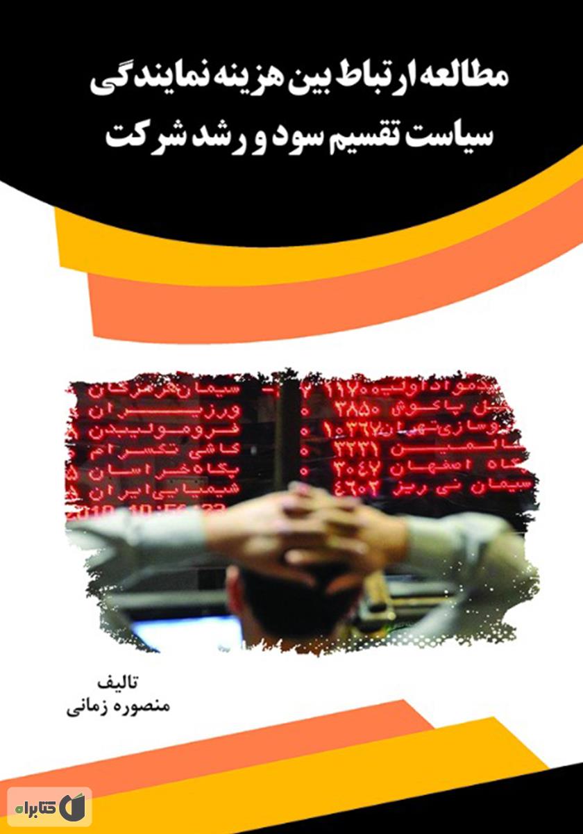تصویر کتاب