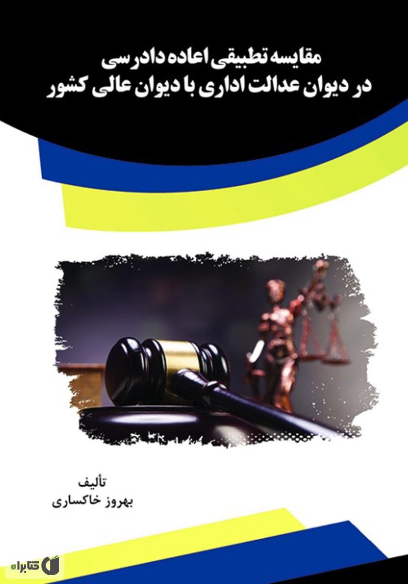 تصویر کتاب